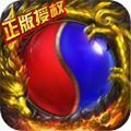 爱趣神途OL版