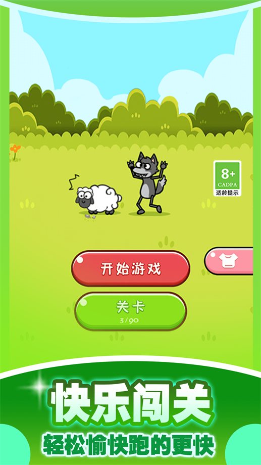 最强牧羊人1