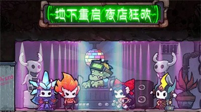 末日冒险家游戏2