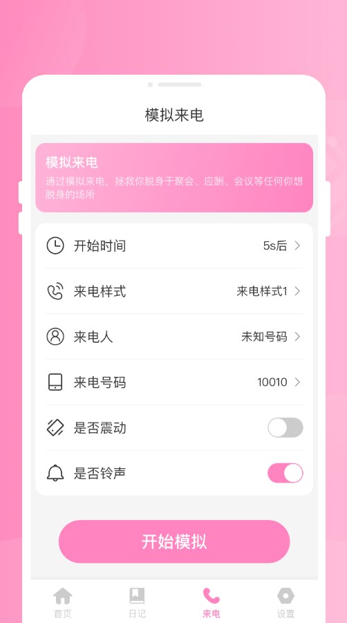 小象优化管家1