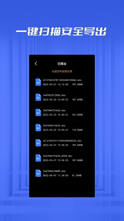 数据恢复微大师0