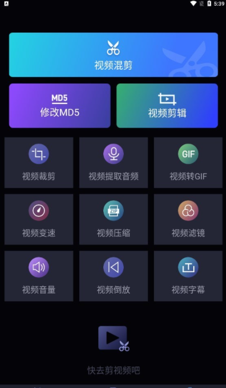 混剪视频助手3