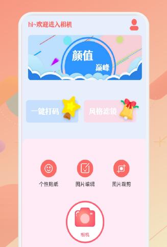 大萌相机0