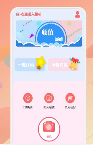 大萌相机2