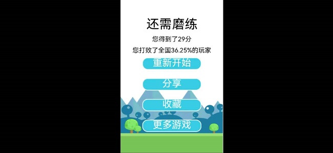 自己来建房1