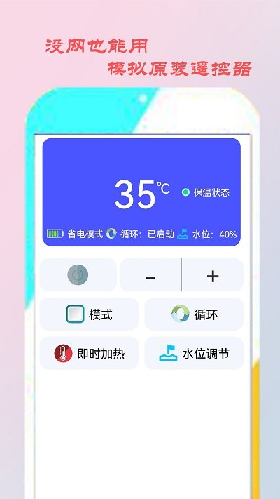 智能空调遥控家电0