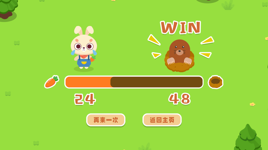 兔子种萝卜游戏3