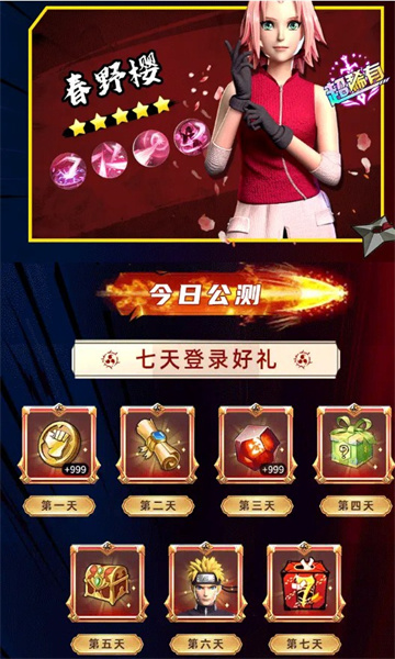 疾风传通灵少女手游0