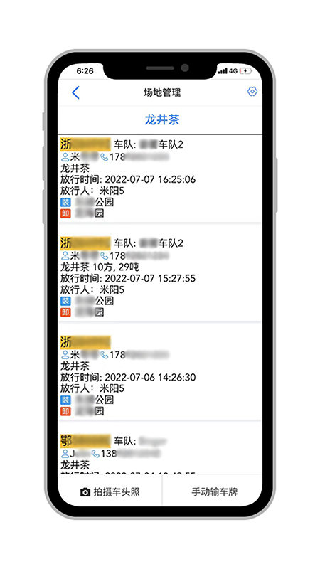 米阳联联看2