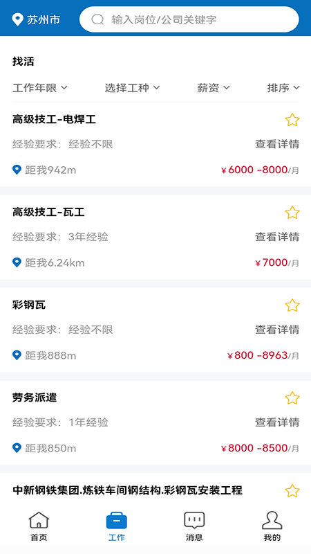 永赋技工0