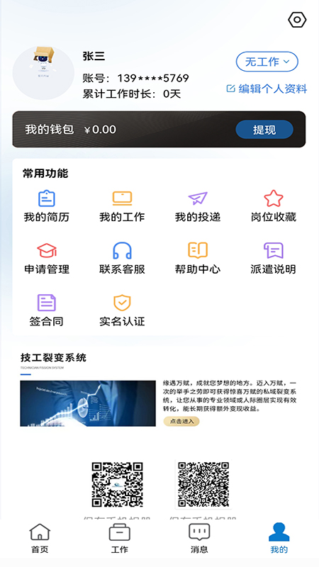 永赋技工1