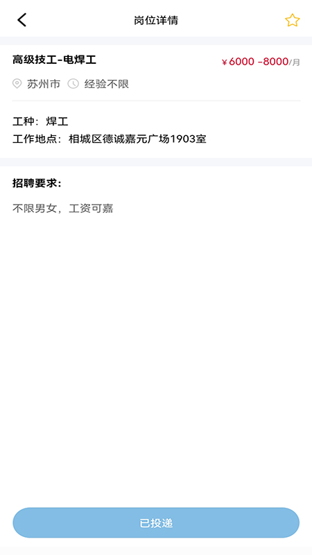 永赋技工2