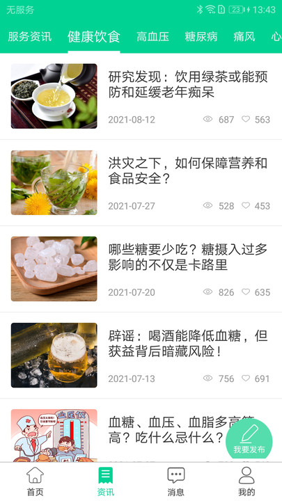 松洋医护1