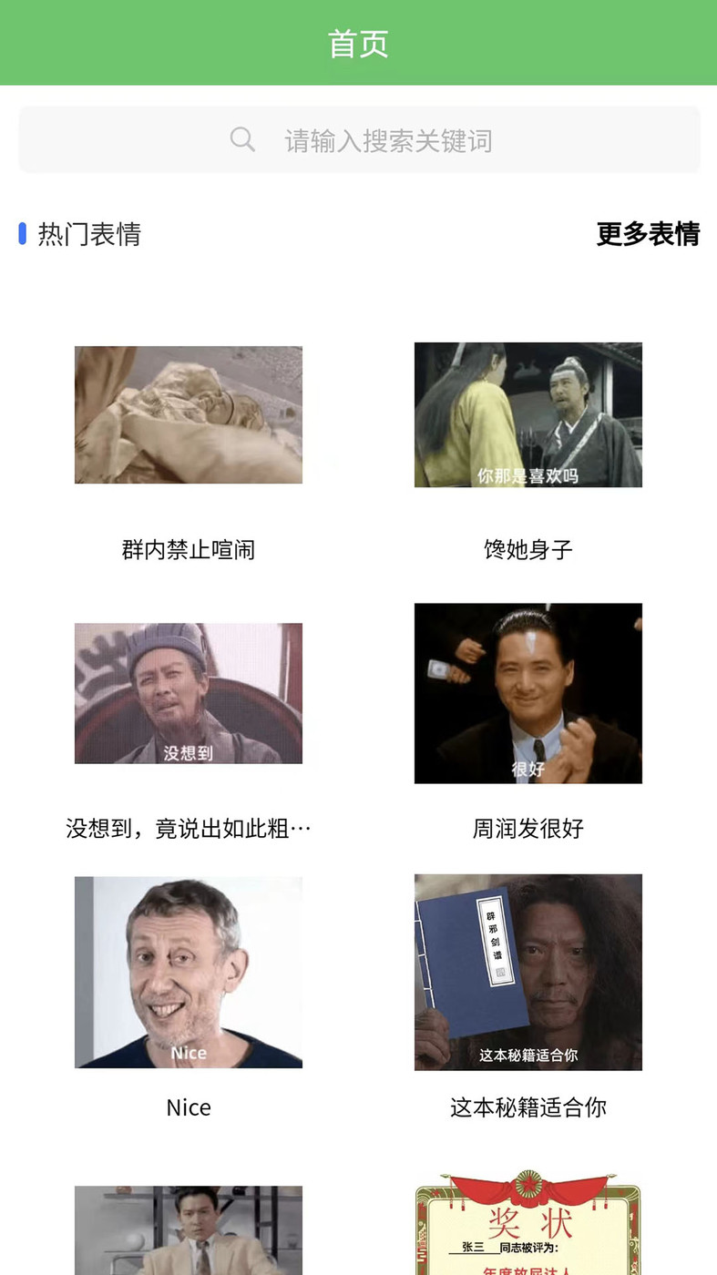 木木表情制作1