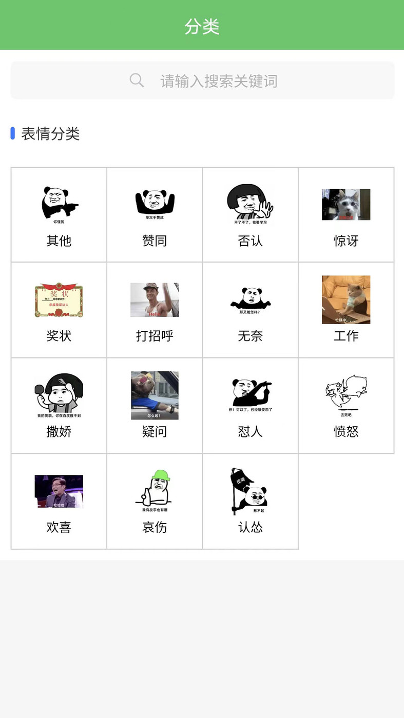 木木表情制作2