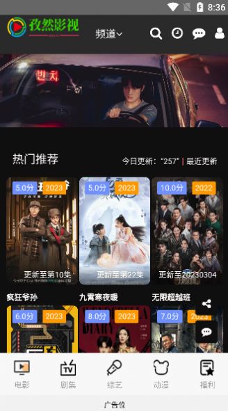 孜然影视2