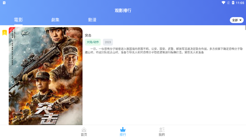 剧咖1