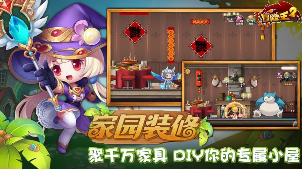 冒险对决0