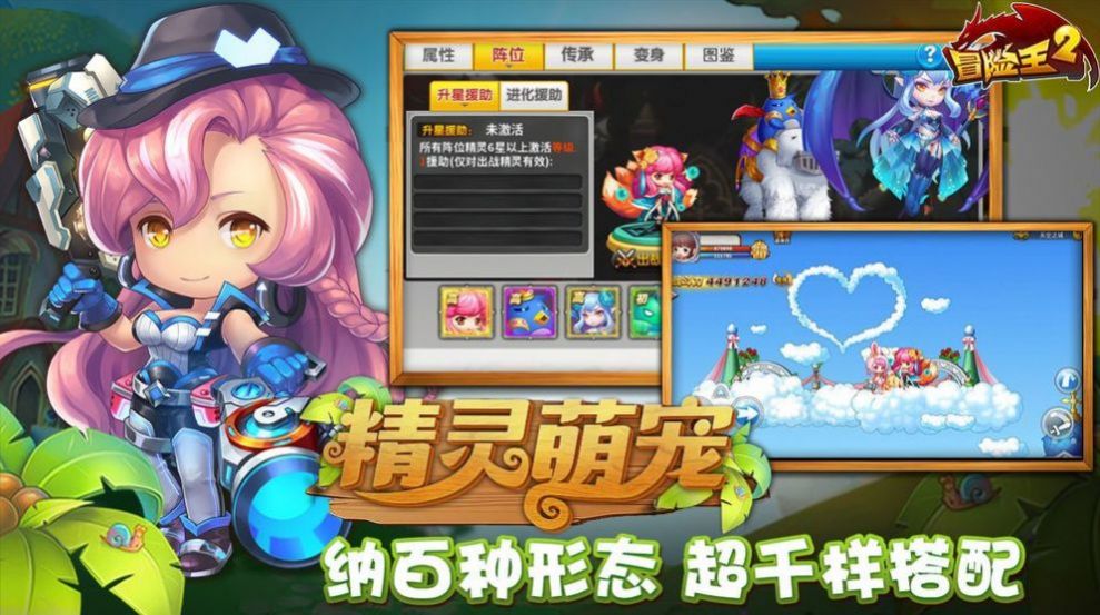 冒险对决1