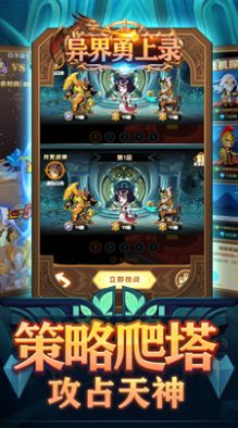 异界勇士录0