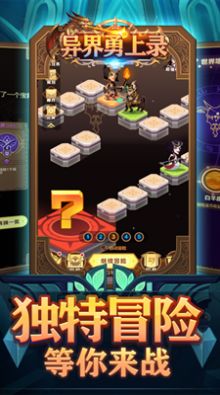 异界勇士录1