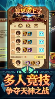 异界勇士录2