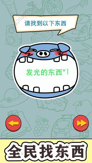 找到算你赢领红包4