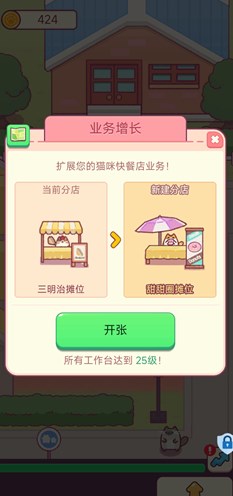 小小餐厅游戏3