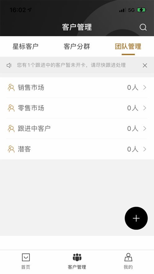 服务助理app2