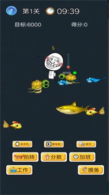 酱油仔的划水计划游戏1