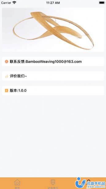 竹编官方苹果1