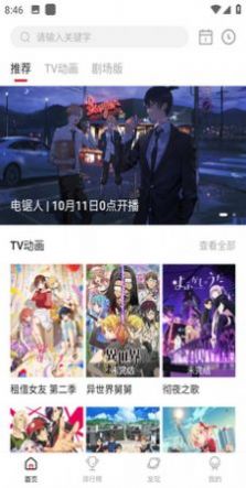 次元城动漫官方1