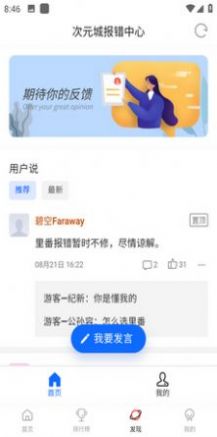 次元城动漫官方2