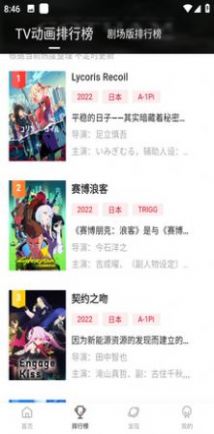 次元城动漫官方3