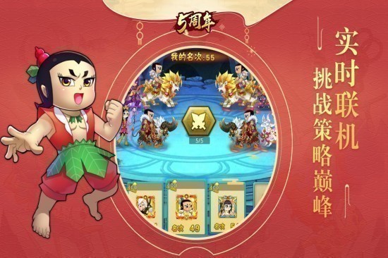 葫芦娃手游49版本1
