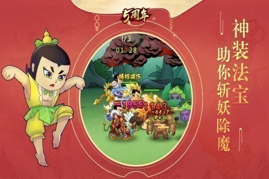 葫芦娃手游49版本3