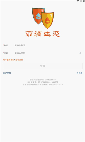 雨滴生态0