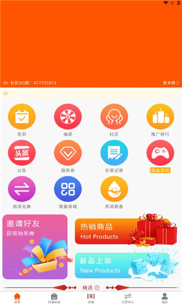 雨滴生态3