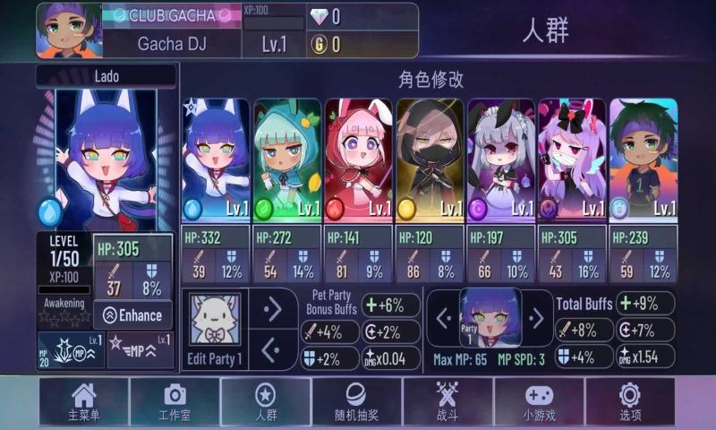 gachaclubedition(新版加查)0