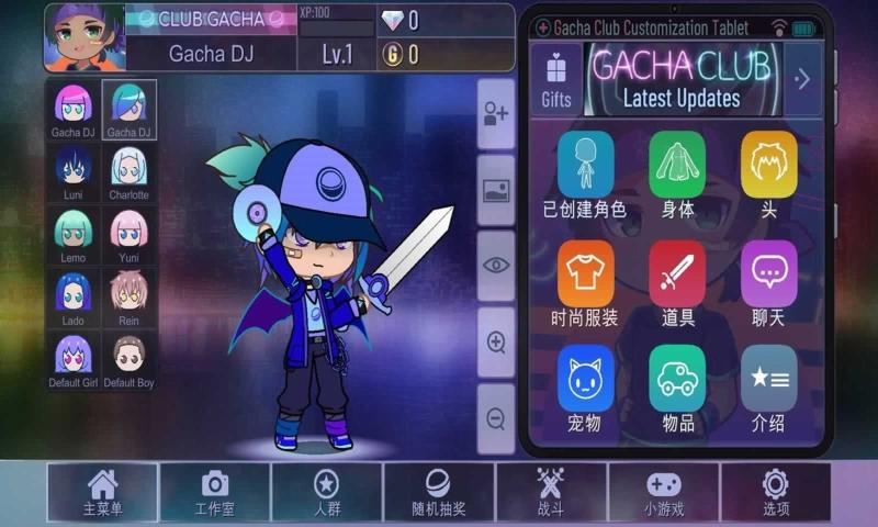 gachaclubedition(新版加查)1