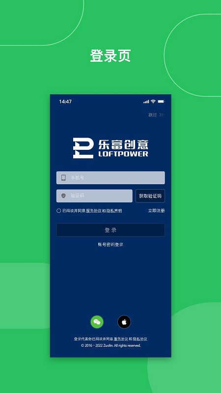 乐富汇2