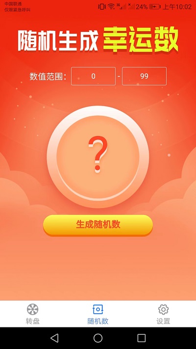 唯彩快乐记0