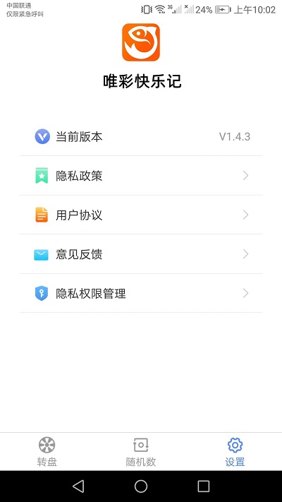 唯彩快乐记1
