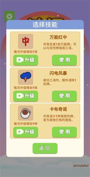热梗爱消除1