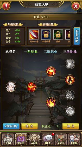 白魔法与黑魔法2