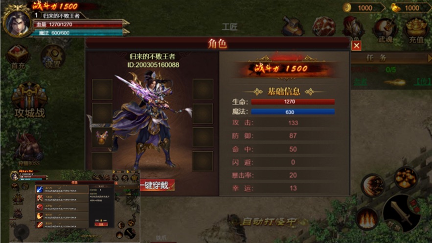 戮仙破天1