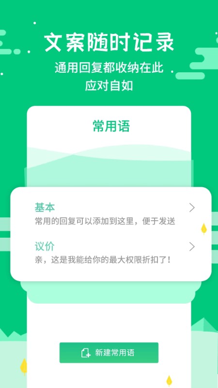 微商不折叠输入大师0