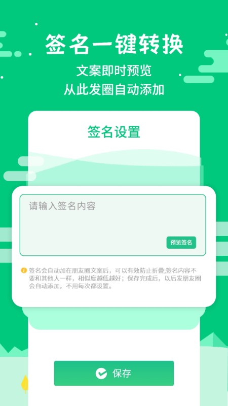 微商不折叠输入大师2
