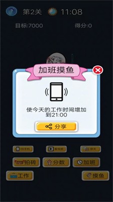 酱油仔的划水计划1