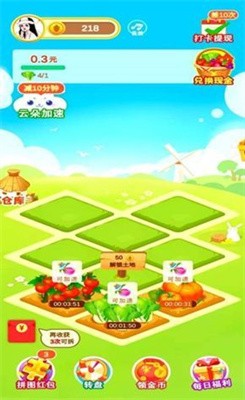 我爱种花花红包版3